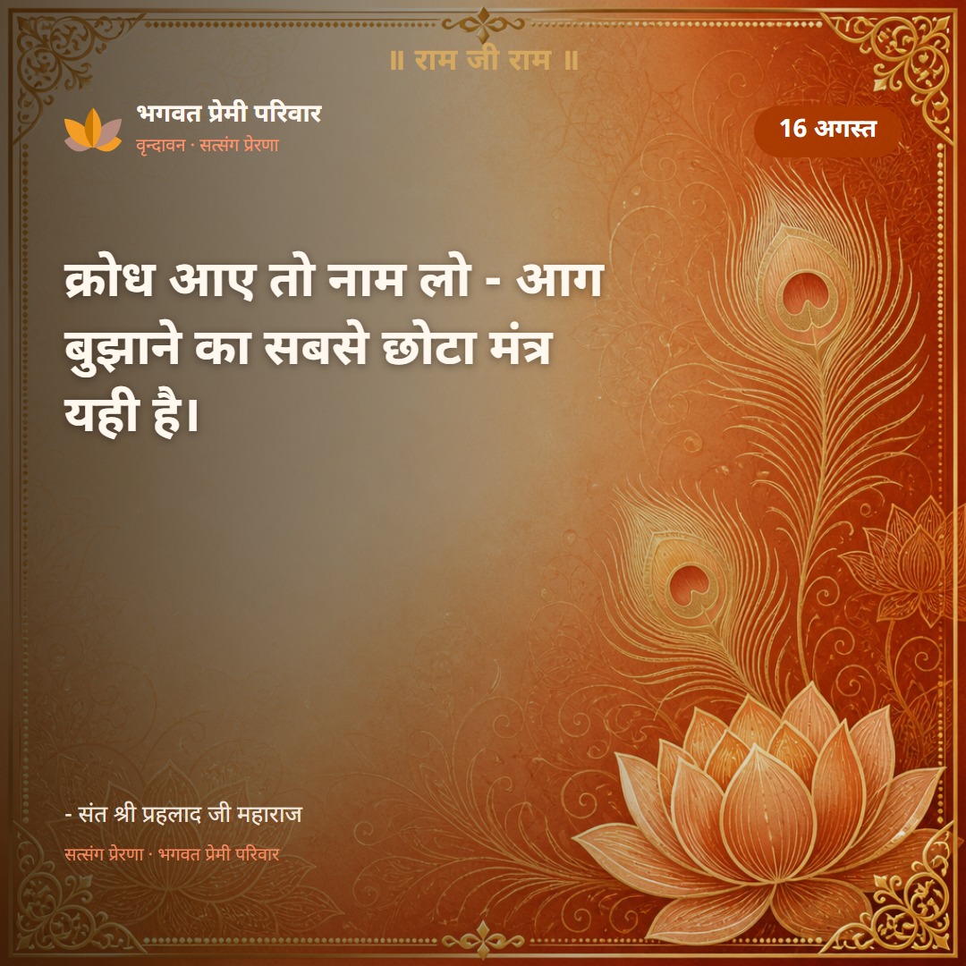 आज का दैनिक विचार